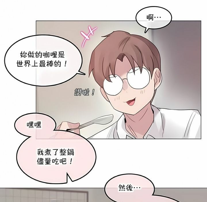 12P - 一个变态的日常生活/A Pervert's Daily Life / 闯进她的生活