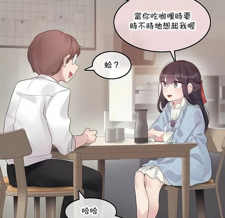13P - 一个变态的日常生活/A Pervert's Daily Life / 闯进她的生活