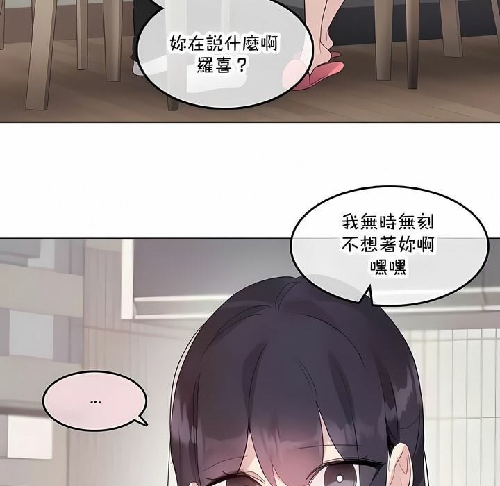 14P - 一个变态的日常生活/A Pervert's Daily Life / 闯进她的生活