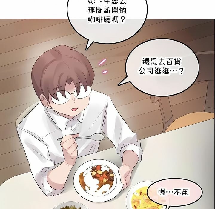 16P - 一个变态的日常生活/A Pervert's Daily Life / 闯进她的生活