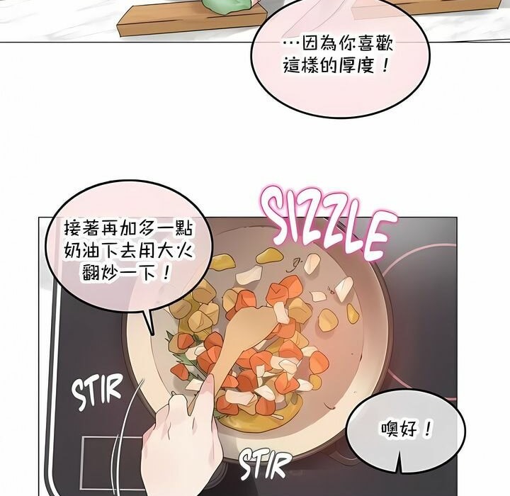 3P - 一个变态的日常生活/A Pervert's Daily Life / 闯进她的生活