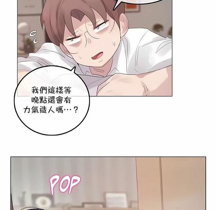 39P - 一个变态的日常生活/A Pervert's Daily Life / 闯进她的生活