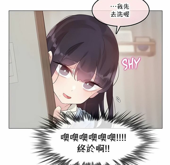 41P - 一个变态的日常生活/A Pervert's Daily Life / 闯进她的生活