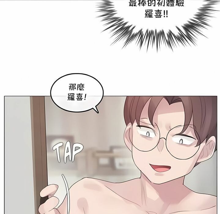 45P - 一个变态的日常生活/A Pervert's Daily Life / 闯进她的生活