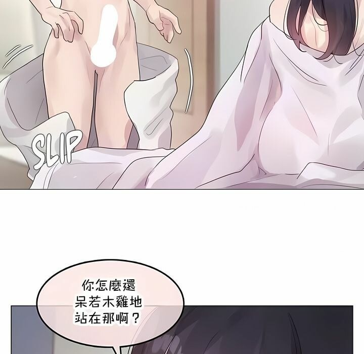 49P - 一个变态的日常生活/A Pervert's Daily Life / 闯进她的生活