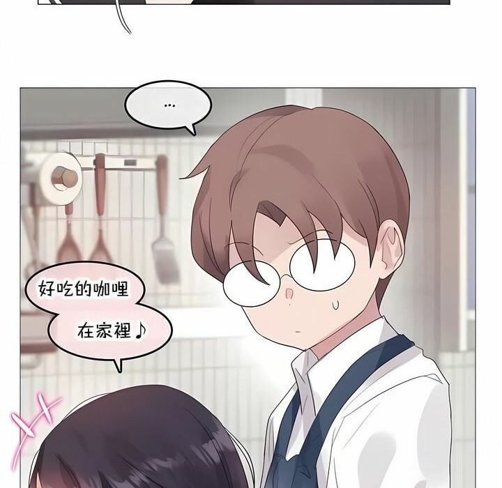 4P - 一个变态的日常生活/A Pervert's Daily Life / 闯进她的生活