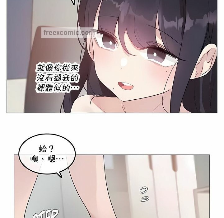 50P - 一个变态的日常生活/A Pervert's Daily Life / 闯进她的生活