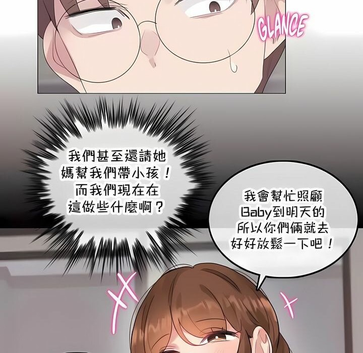 6P - 一个变态的日常生活/A Pervert's Daily Life / 闯进她的生活