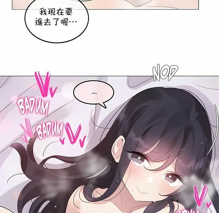 75P - 一个变态的日常生活/A Pervert's Daily Life / 闯进她的生活