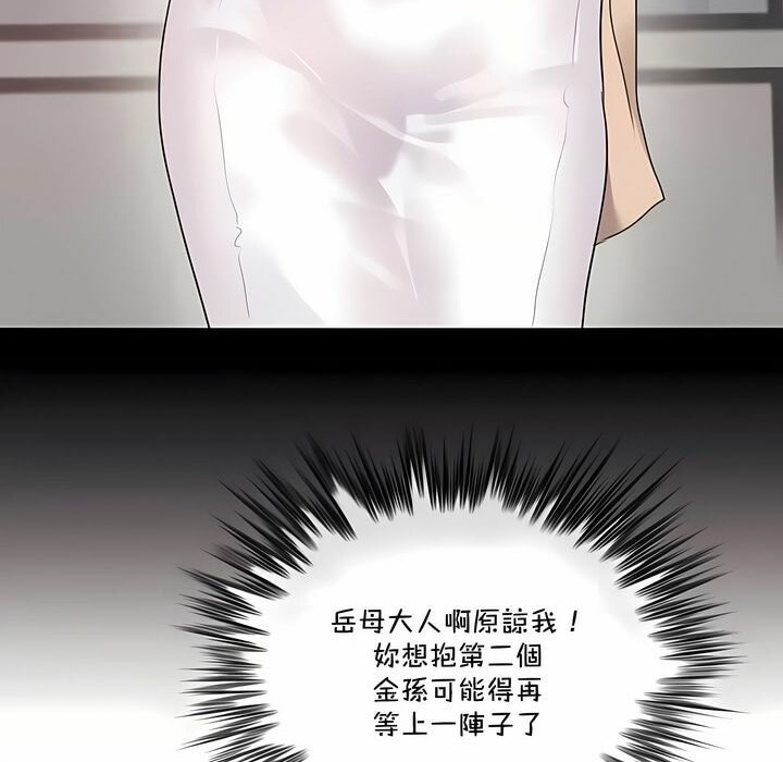 8P - 一个变态的日常生活/A Pervert's Daily Life / 闯进她的生活