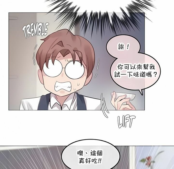 9P - 一个变态的日常生活/A Pervert's Daily Life / 闯进她的生活