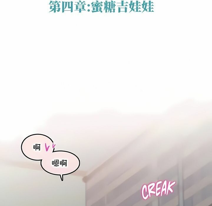 14P - 一个变态的日常生活/A Pervert's Daily Life / 闯进她的生活