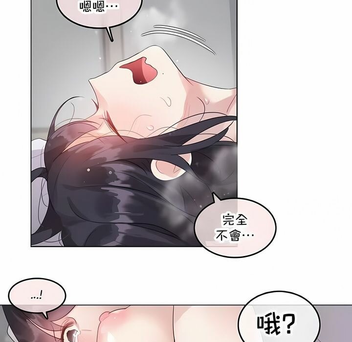 20P - 一个变态的日常生活/A Pervert's Daily Life / 闯进她的生活