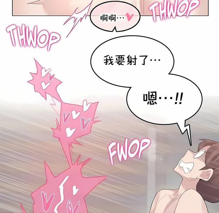 36P - 一个变态的日常生活/A Pervert's Daily Life / 闯进她的生活