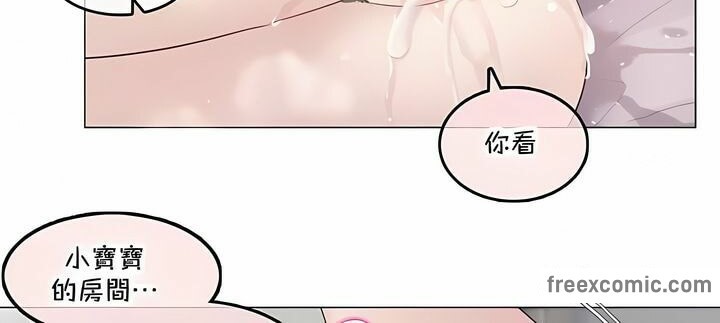 44P - 一个变态的日常生活/A Pervert's Daily Life / 闯进她的生活