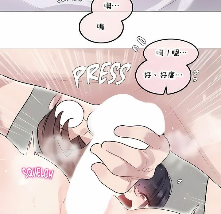 4P - 一个变态的日常生活/A Pervert's Daily Life / 闯进她的生活