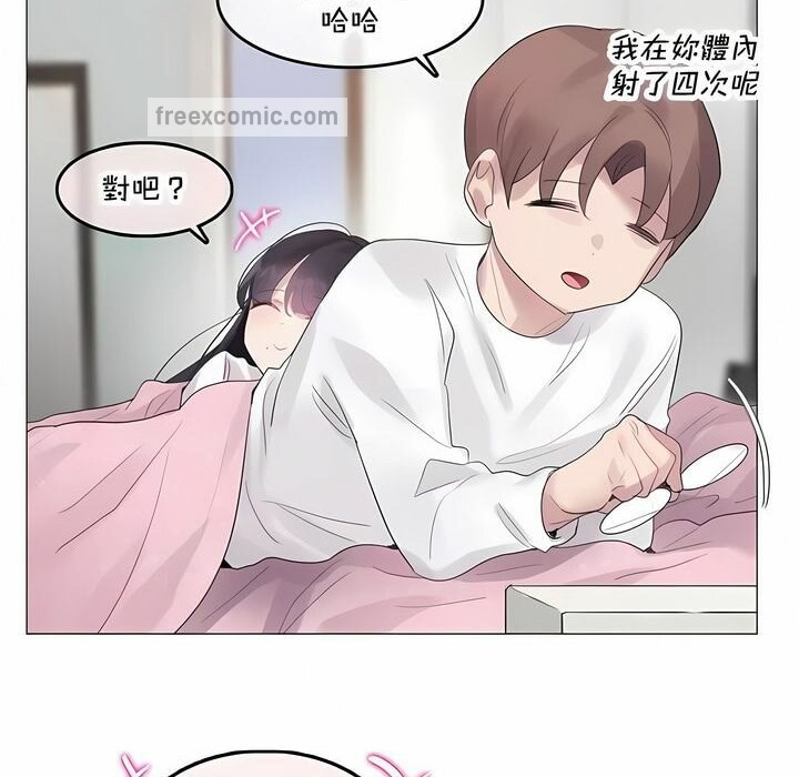 50P - 一个变态的日常生活/A Pervert's Daily Life / 闯进她的生活