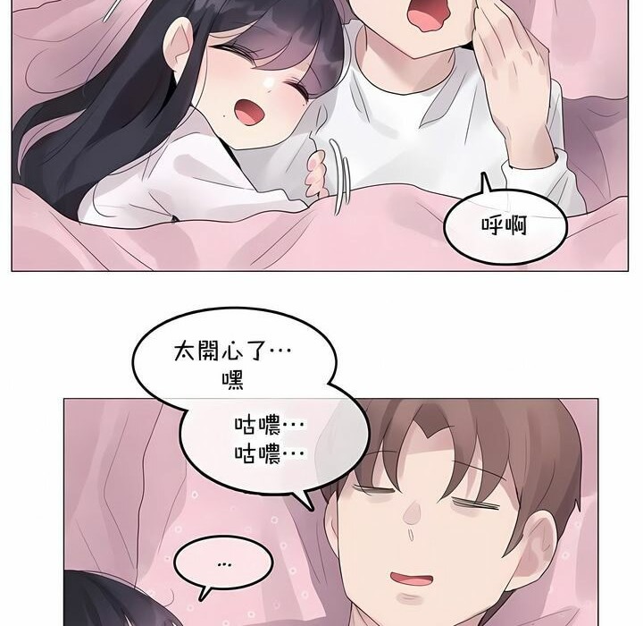 52P - 一个变态的日常生活/A Pervert's Daily Life / 闯进她的生活
