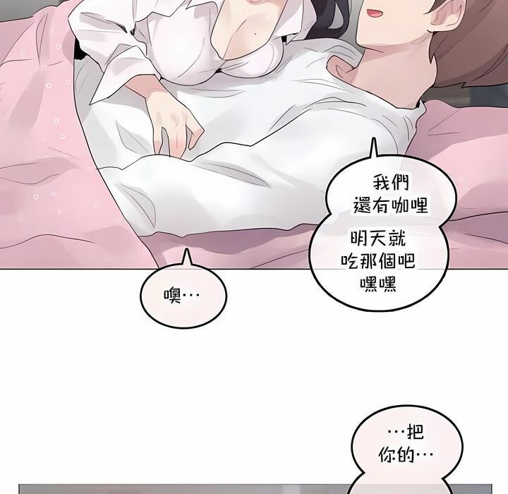54P - 一个变态的日常生活/A Pervert's Daily Life / 闯进她的生活