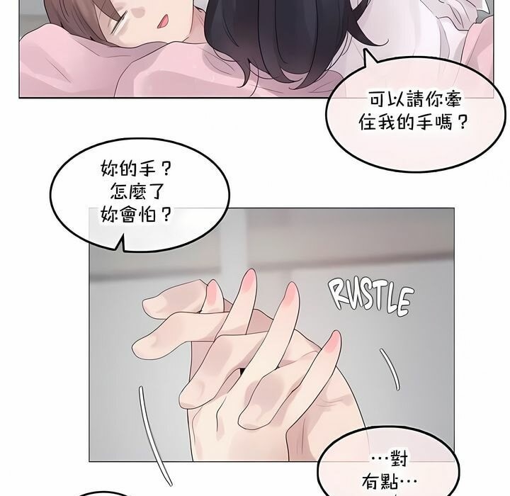 56P - 一个变态的日常生活/A Pervert's Daily Life / 闯进她的生活