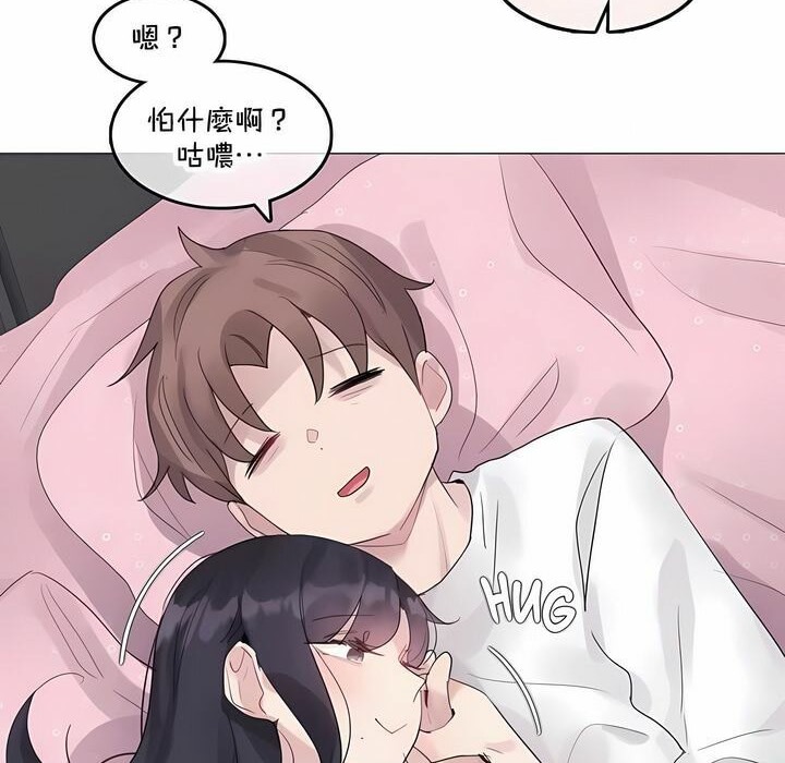 57P - 一个变态的日常生活/A Pervert's Daily Life / 闯进她的生活