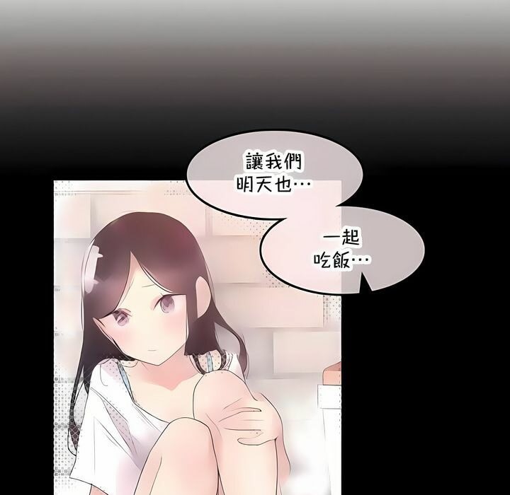 60P - 一个变态的日常生活/A Pervert's Daily Life / 闯进她的生活