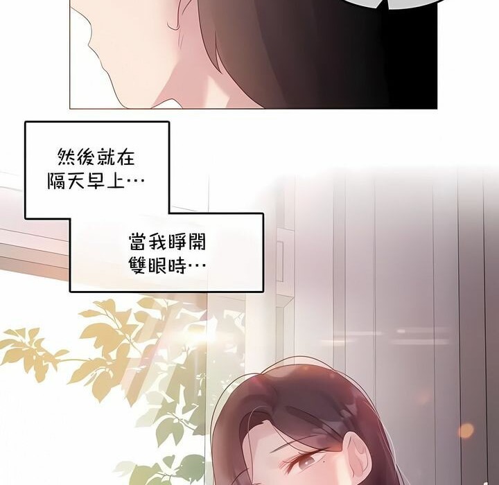74P - 一个变态的日常生活/A Pervert's Daily Life / 闯进她的生活