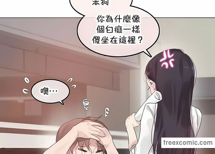 13P - 一个变态的日常生活/A Pervert's Daily Life / 闯进她的生活