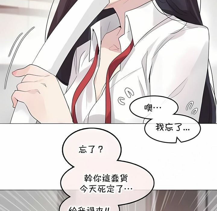 16P - 一个变态的日常生活/A Pervert's Daily Life / 闯进她的生活