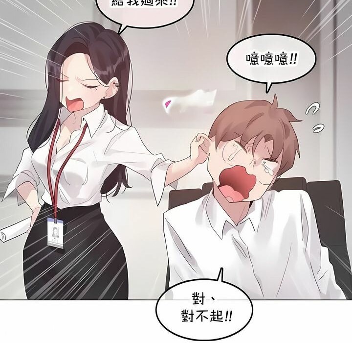 17P - 一个变态的日常生活/A Pervert's Daily Life / 闯进她的生活
