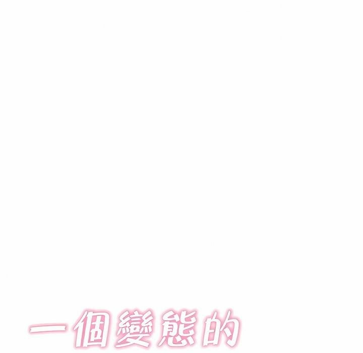 18P - 一个变态的日常生活/A Pervert's Daily Life / 闯进她的生活