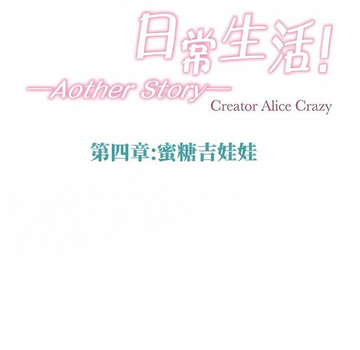 19P - 一个变态的日常生活/A Pervert's Daily Life / 闯进她的生活