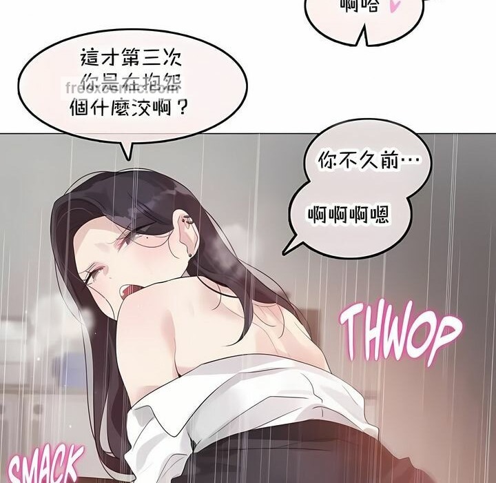25P - 一个变态的日常生活/A Pervert's Daily Life / 闯进她的生活