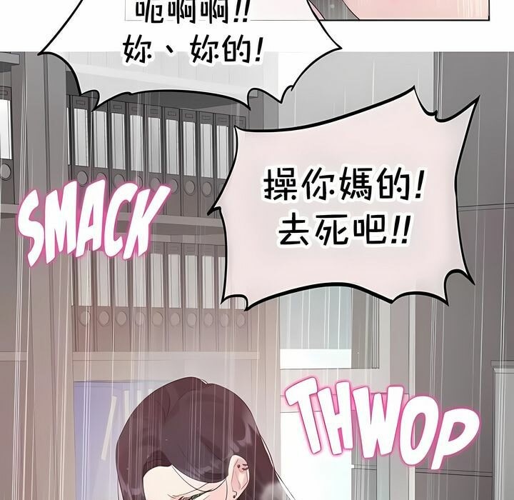 35P - 一个变态的日常生活/A Pervert's Daily Life / 闯进她的生活