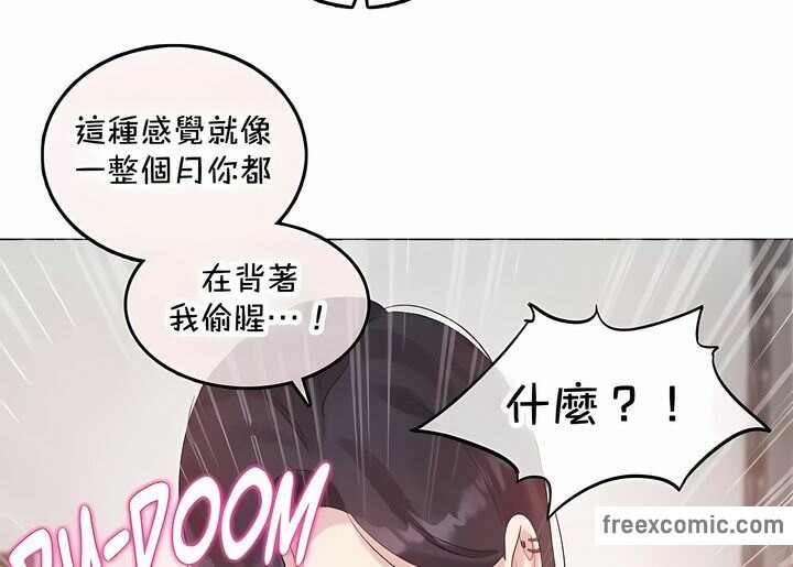 39P - 一个变态的日常生活/A Pervert's Daily Life / 闯进她的生活