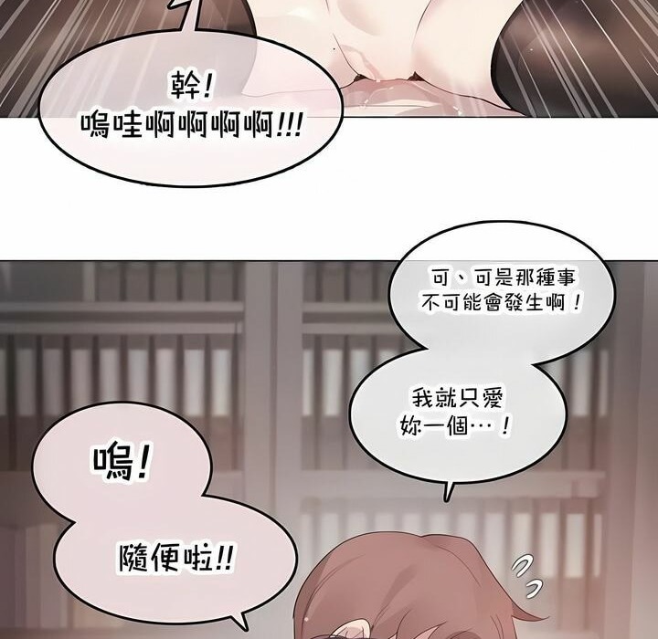 41P - 一个变态的日常生活/A Pervert's Daily Life / 闯进她的生活