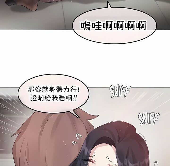 43P - 一个变态的日常生活/A Pervert's Daily Life / 闯进她的生活