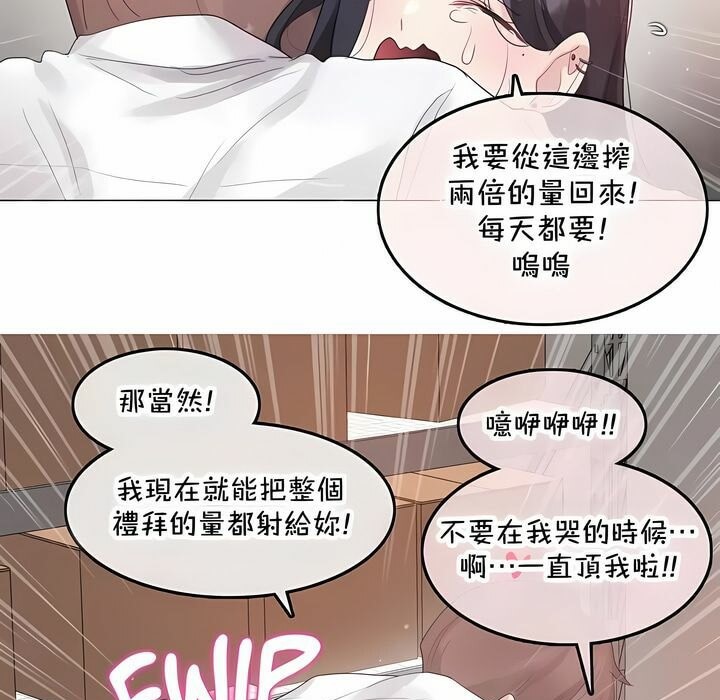 44P - 一个变态的日常生活/A Pervert's Daily Life / 闯进她的生活