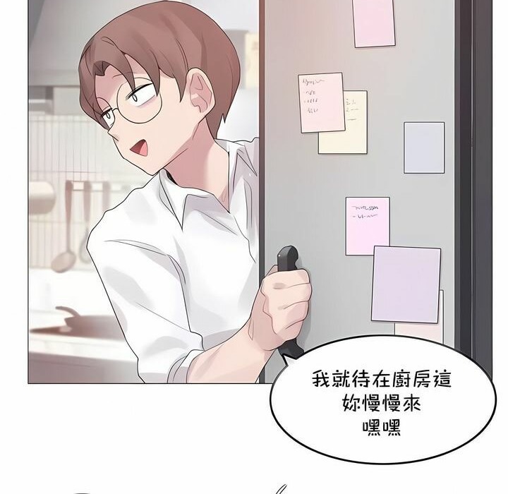 49P - 一个变态的日常生活/A Pervert's Daily Life / 闯进她的生活