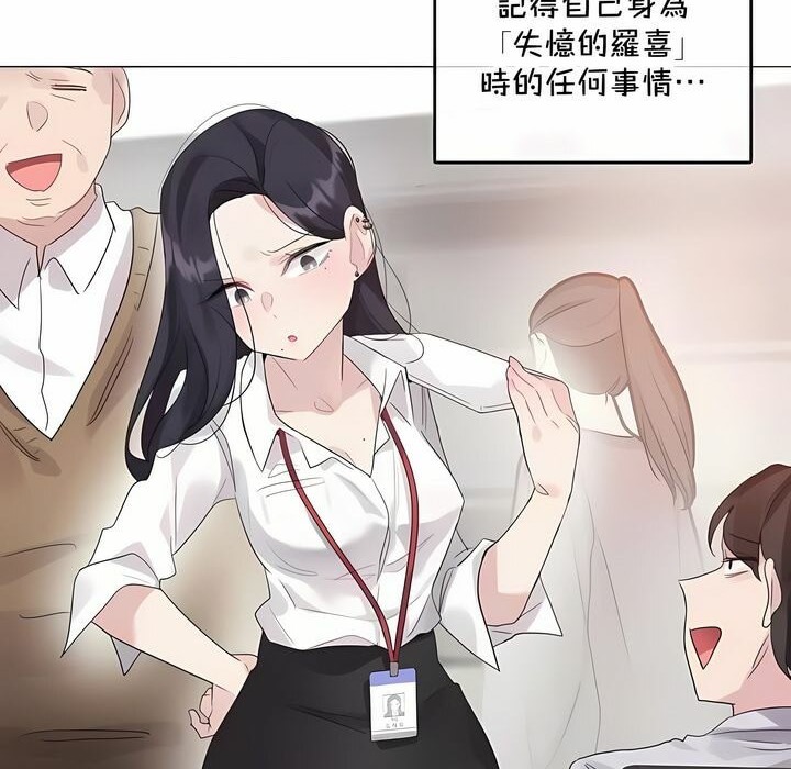 4P - 一个变态的日常生活/A Pervert's Daily Life / 闯进她的生活