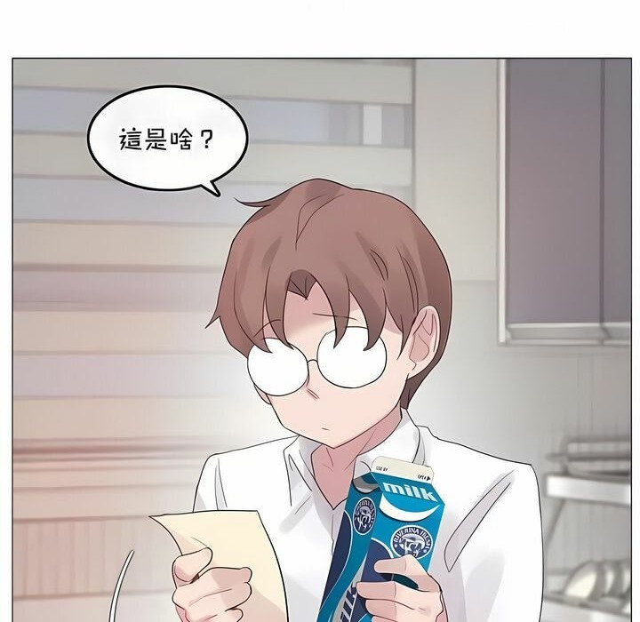 51P - 一个变态的日常生活/A Pervert's Daily Life / 闯进她的生活