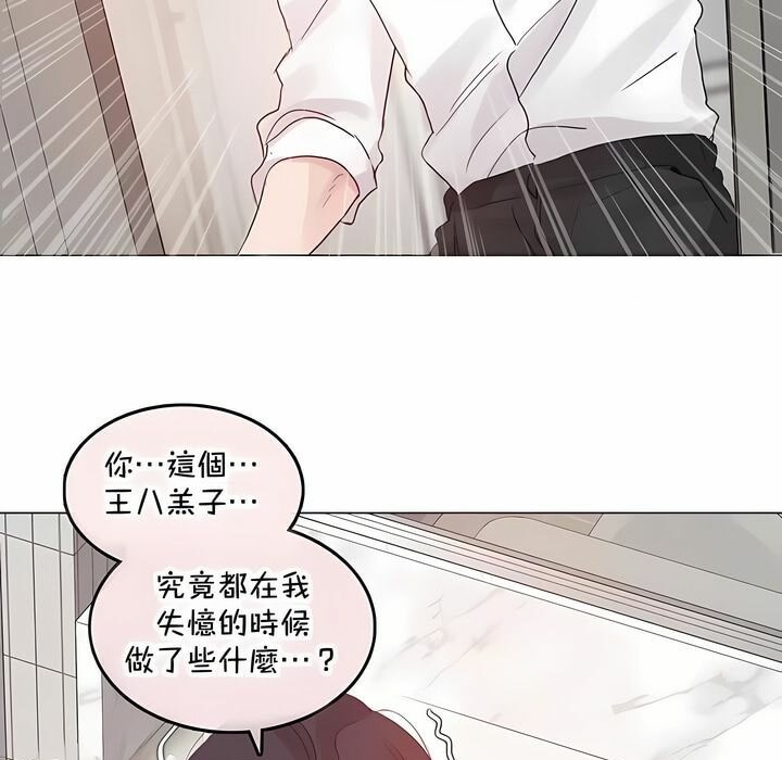61P - 一个变态的日常生活/A Pervert's Daily Life / 闯进她的生活