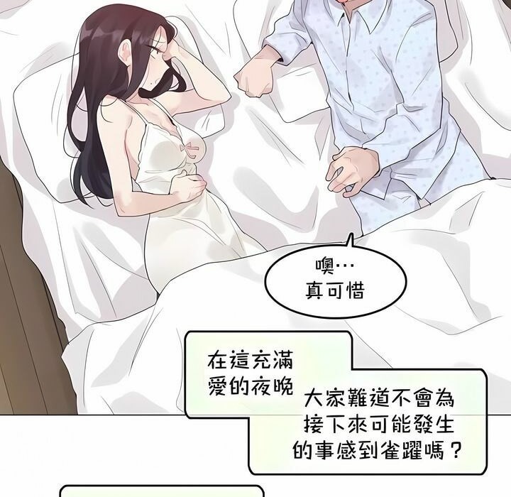 68P - 一个变态的日常生活/A Pervert's Daily Life / 闯进她的生活