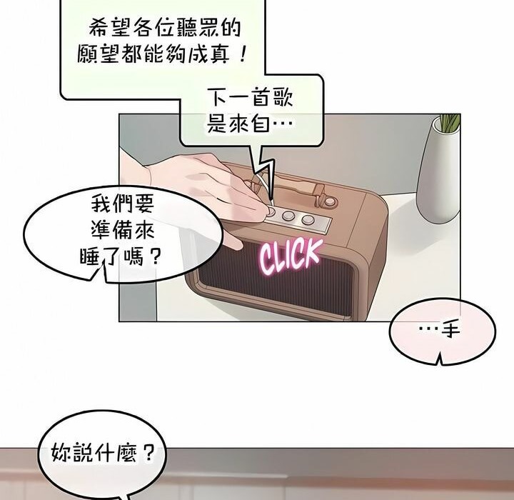 69P - 一个变态的日常生活/A Pervert's Daily Life / 闯进她的生活