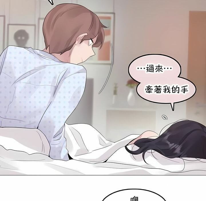 70P - 一个变态的日常生活/A Pervert's Daily Life / 闯进她的生活