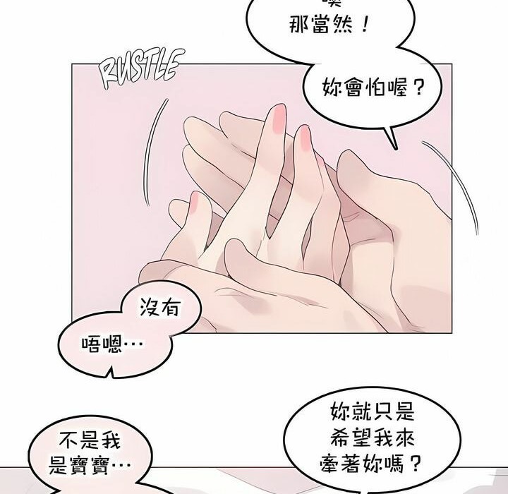 71P - 一个变态的日常生活/A Pervert's Daily Life / 闯进她的生活