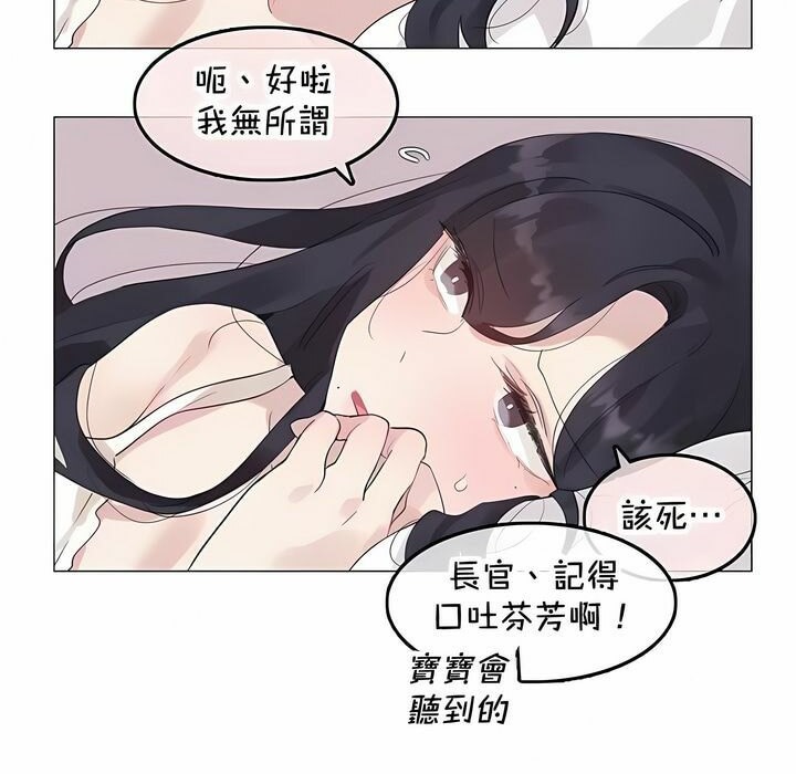 76P - 一个变态的日常生活/A Pervert's Daily Life / 闯进她的生活