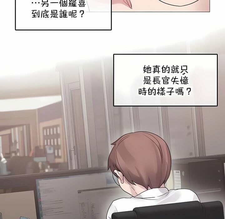 9P - 一个变态的日常生活/A Pervert's Daily Life / 闯进她的生活