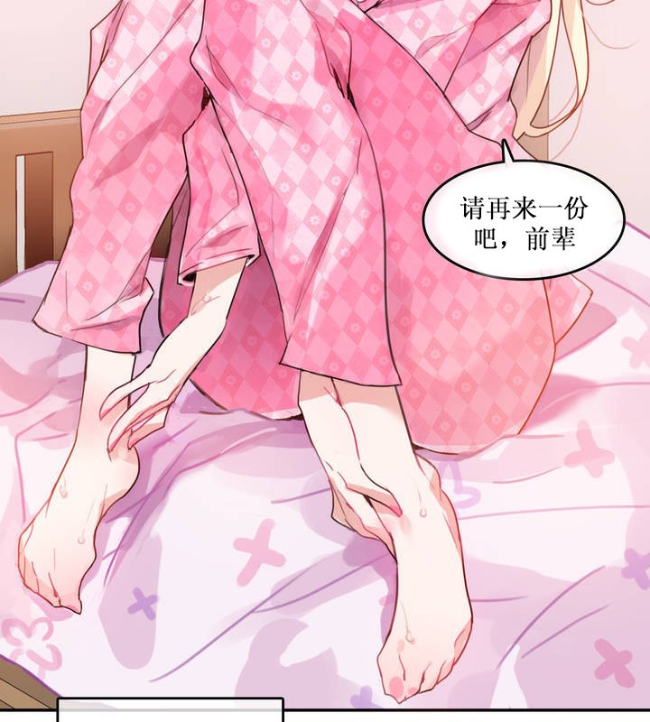 13P - 一个变态的日常生活/A Pervert's Daily Life / 闯进她的生活