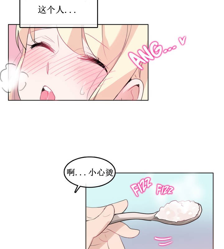 14P - 一个变态的日常生活/A Pervert's Daily Life / 闯进她的生活